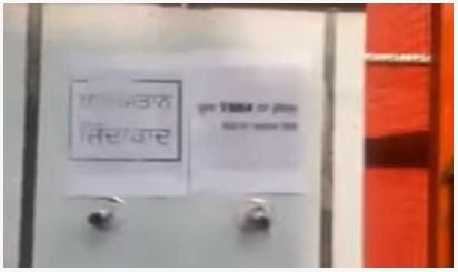 Anniv of op Bluestar : Posters of 'Khalistan Zindabad' in Kalanwali